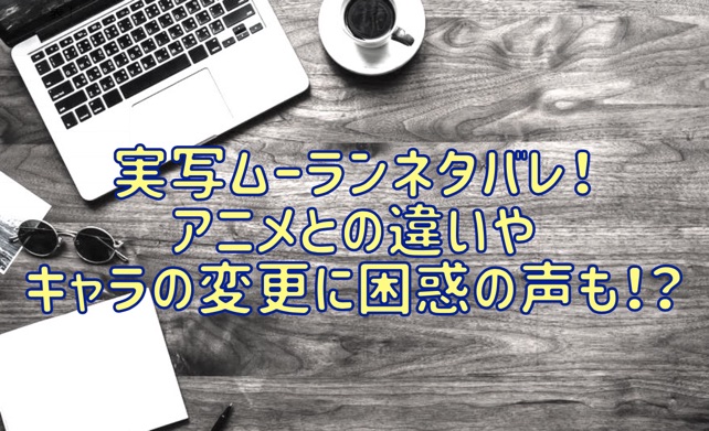 実写ムーランネタバレ アニメとの違いやキャラの変更に困惑の声も 世界のdisney