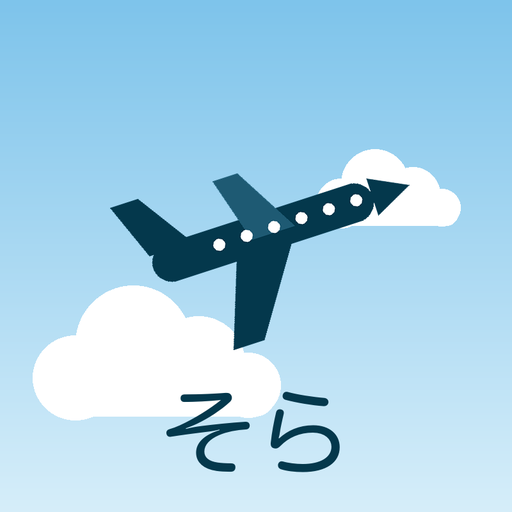 そらのアバター